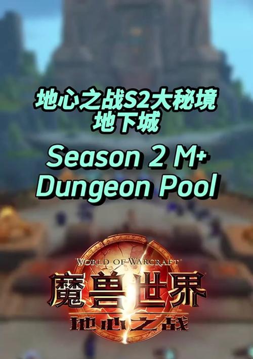 大秘境副本退出流程是什么？