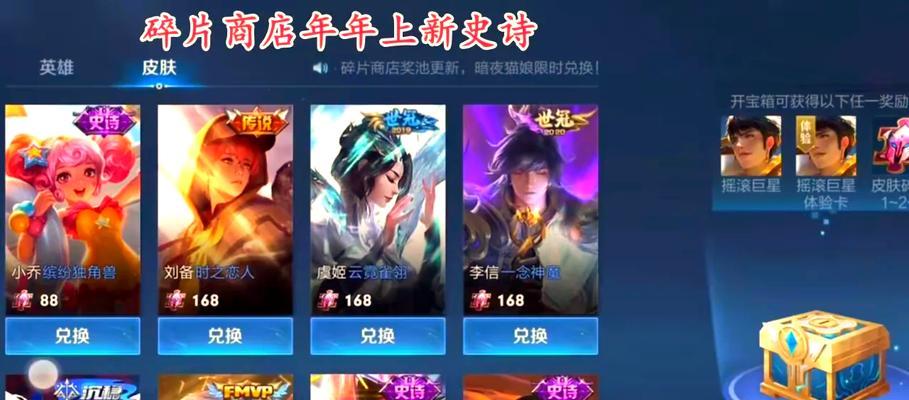 新皮肤碎片购买流程是怎样的？购买后如何使用？