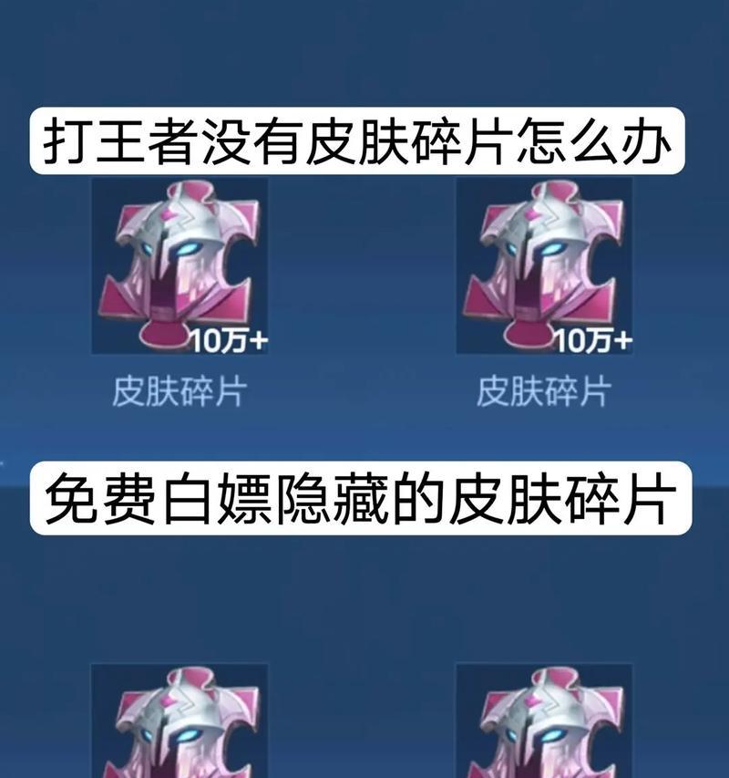 新皮肤碎片购买流程是怎样的？购买后如何使用？