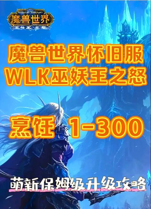 魔兽世界单机版如何在ins上分享？