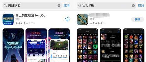 iOS设备上英雄联盟如何换区？换区操作的常见问题有哪些？