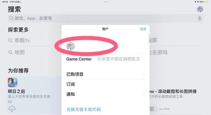 iOS设备上英雄联盟如何换区？换区操作的常见问题有哪些？