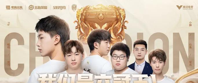 王者荣耀无畏冠军是什么？无畏冠军有哪些特点和优势？