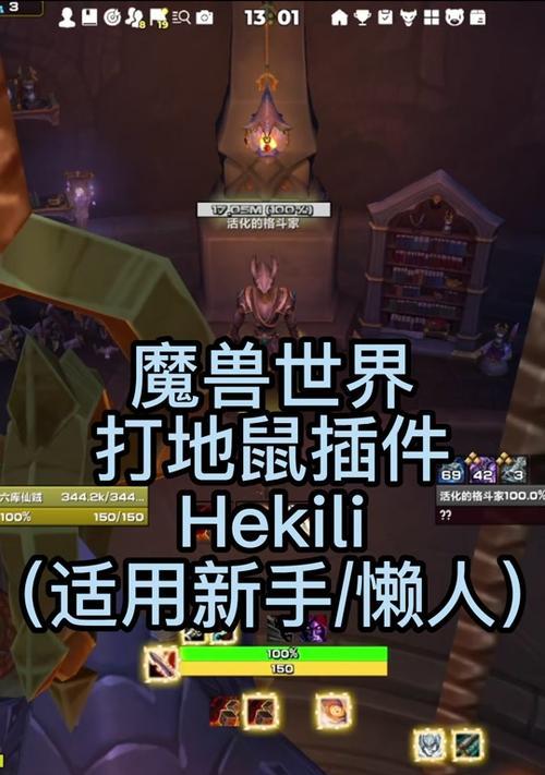 偷偷喵在魔兽世界中如何进行游戏？
