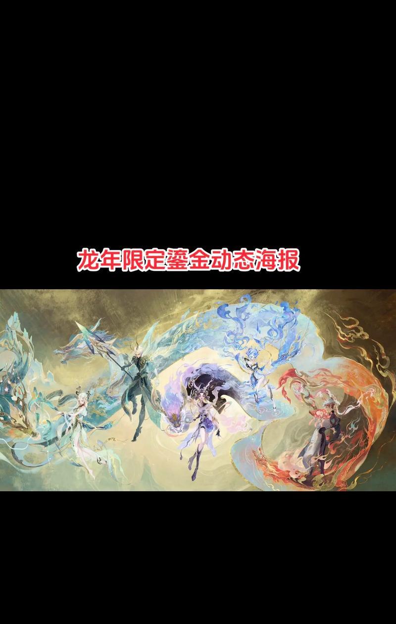 龙年皮肤的稀有度和获取方式是什么？