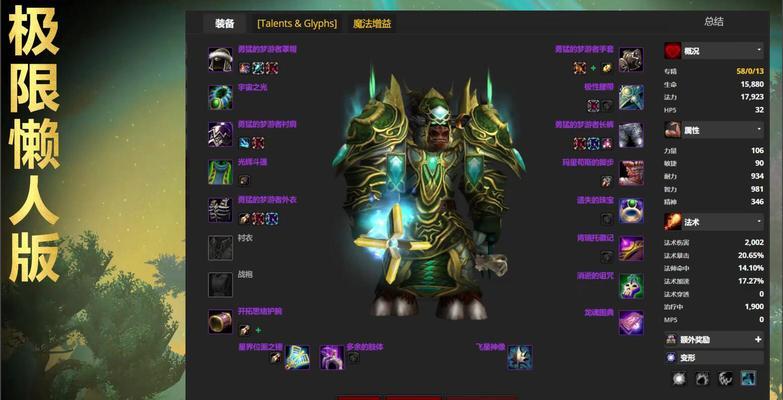 莱尔伯格在魔兽世界中如何击败？需要哪些策略？