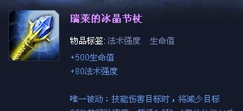 英雄联盟冰杖合成路径是什么？合成冰杖需要哪些材料？