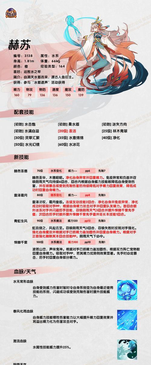 洛克王国求生本能技能的获取方法是什么？技能的作用和使用时机如何？