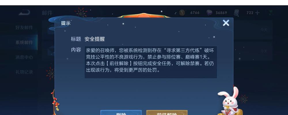 王者荣耀账号被封如何处理？