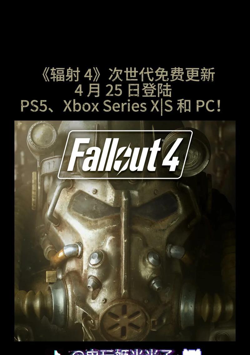 辐射4移动速度异常快的原因是什么？如何恢复正常？