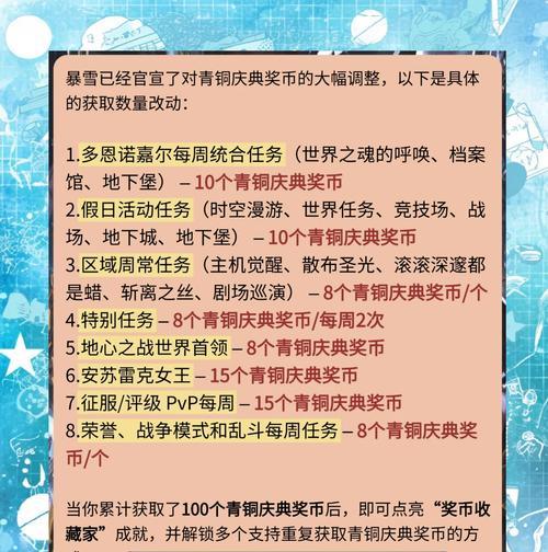 魔兽怎么刷青铜？有哪些技巧和建议？