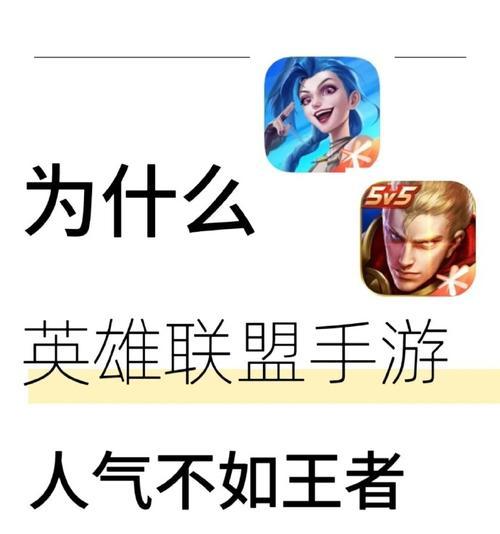 为什么有人拒绝玩英雄联盟？
