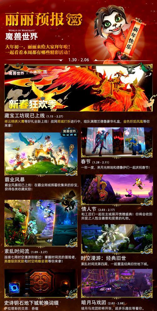 魔兽挑战疯狂怎么触发？触发条件和奖励是什么？