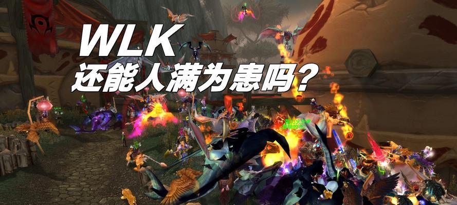 魔兽世界无新版本时如何继续游戏？