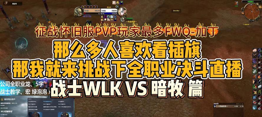 魔兽世界夺旗战的玩法是什么？