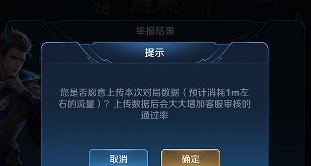 如何解除王者荣耀中的诈骗机制？