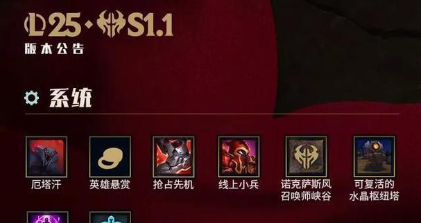 新版英雄联盟中符文如何添加？