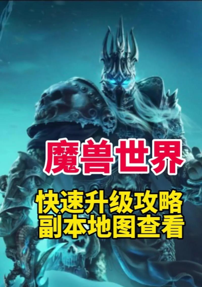 如何完成魔兽世界凄凉之地血色之路任务？