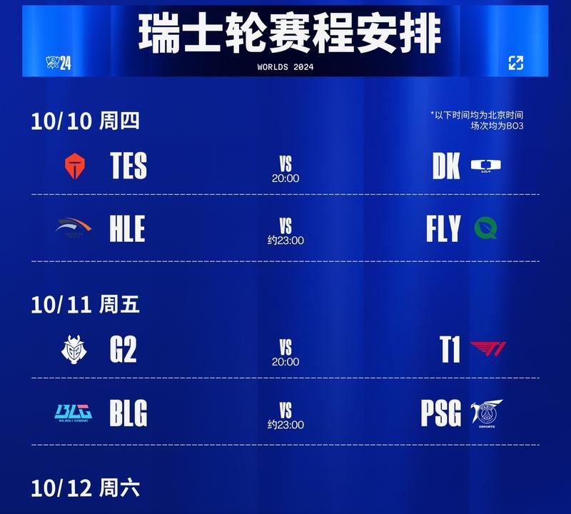 英雄联盟总战令的发布日期是什么时候？