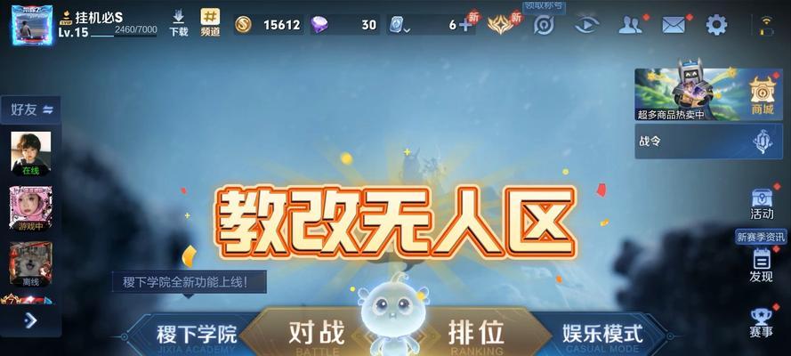 如何在王者荣耀中随时改变战局？