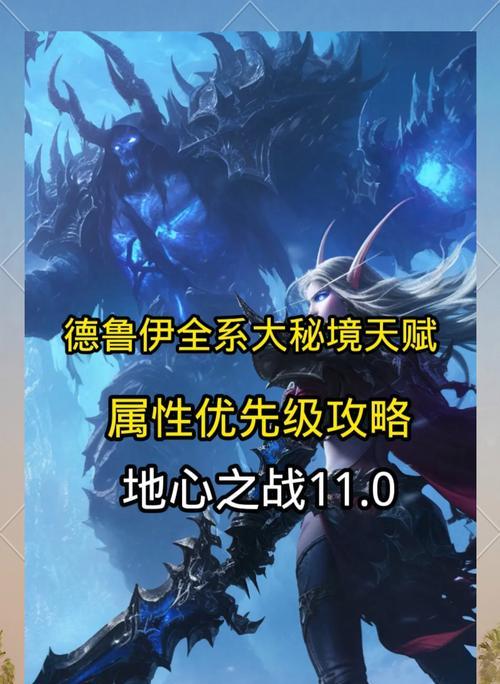 魔兽世界牛头人德鲁伊的玩法指南是什么？技能组合有哪些？