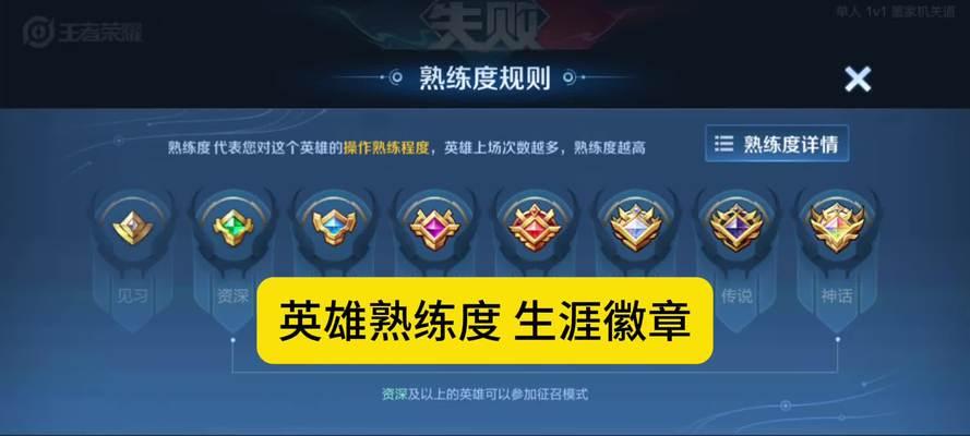 在王者荣耀中如何更换英雄？