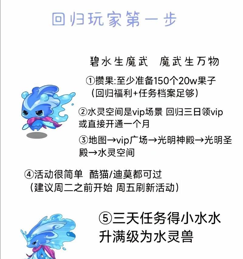 洛克王国中如何加粗名字？加粗名字的操作步骤是什么？