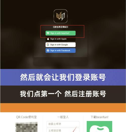 捷克地区英雄联盟账号注册流程？
