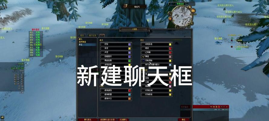 魔兽新聊天框设置方法？如何设置魔兽世界的聊天框？