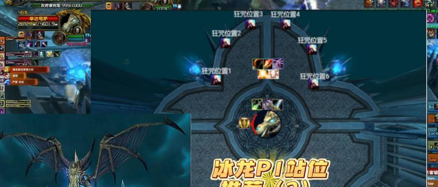 冰龙机制在魔兽中如何操作？掌握冰龙机制的技巧是什么？