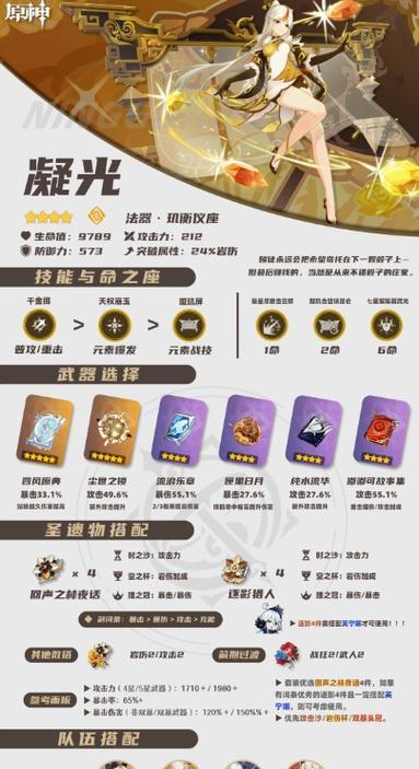 凝光碎片在魔兽世界中如何获取？获取途径有哪些？
