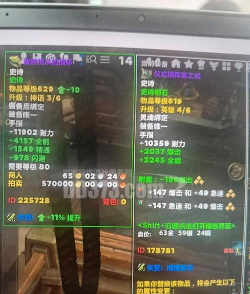 魔兽世界装绑过的装备如何处理？处理过程中需要注意什么？
