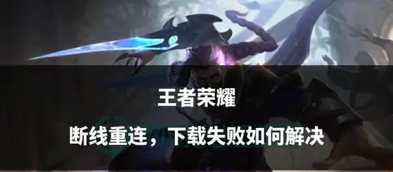 王者荣耀易水之畔怎么过？过法和技巧是什么？