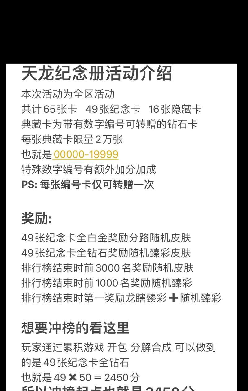卡册活动具体时间是什么时候？如何参与英雄联盟卡册活动？