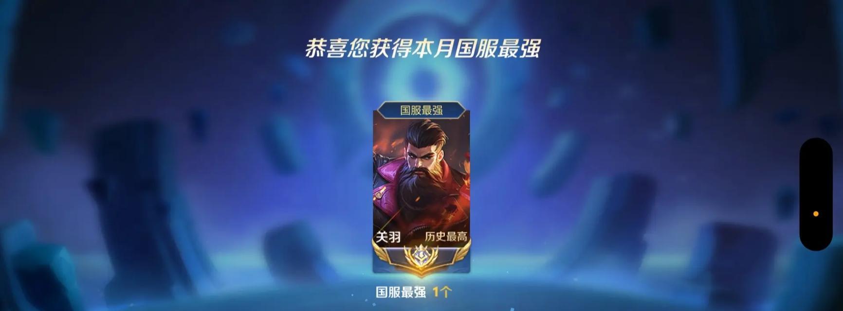 国服关羽的口号在英雄联盟中是什么？