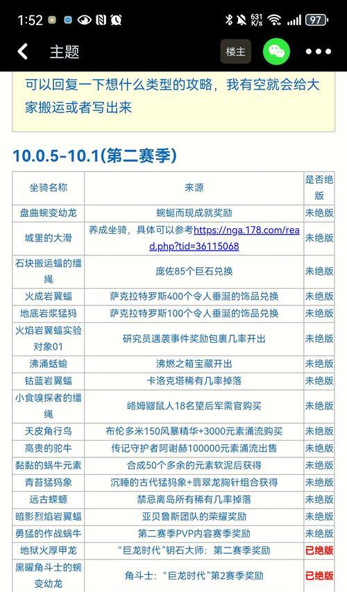 魔兽世界新坐骑如何获得？获取条件是什么？