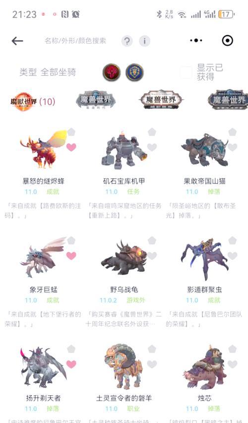 魔兽世界新坐骑如何获得？获取条件是什么？