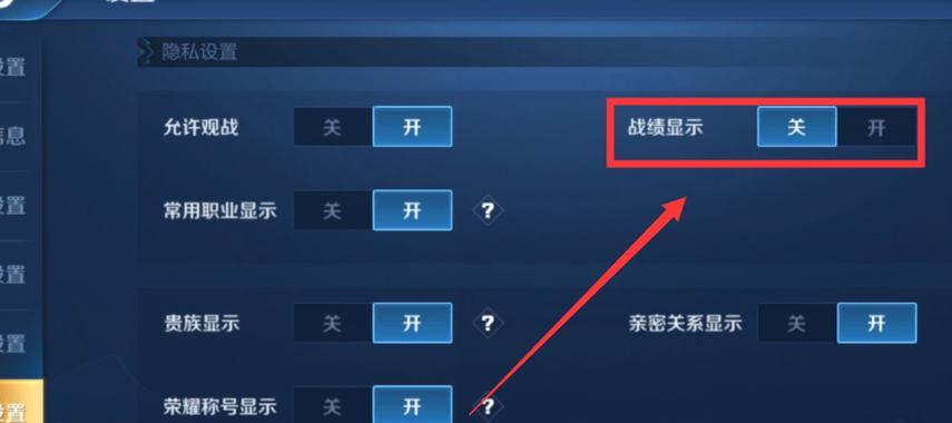 王者荣耀中如何关闭位置信息?