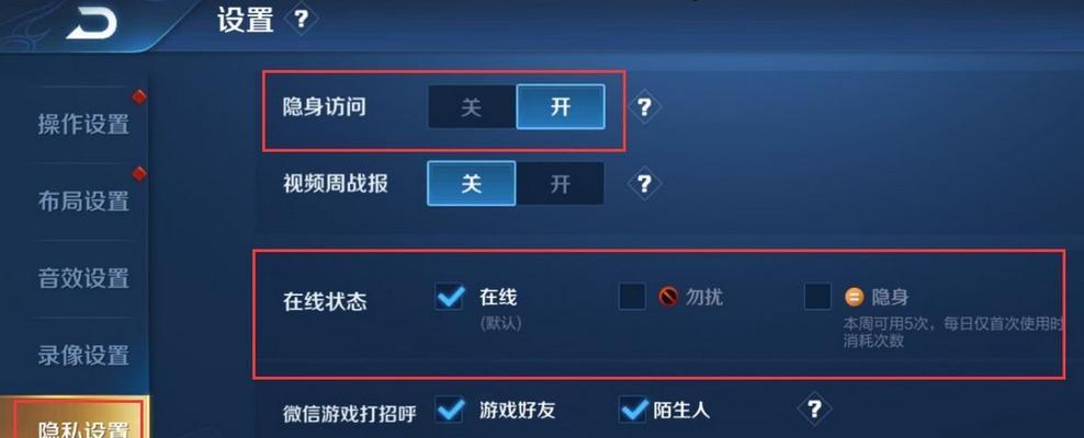 王者荣耀中如何关闭位置信息？