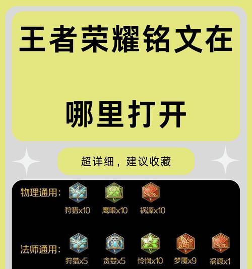 王者荣耀中如何关闭位置信息？