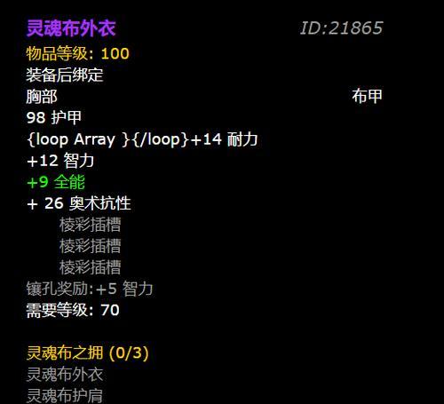 魔兽世界骨徽护肩获取途径有哪些？需要什么条件？