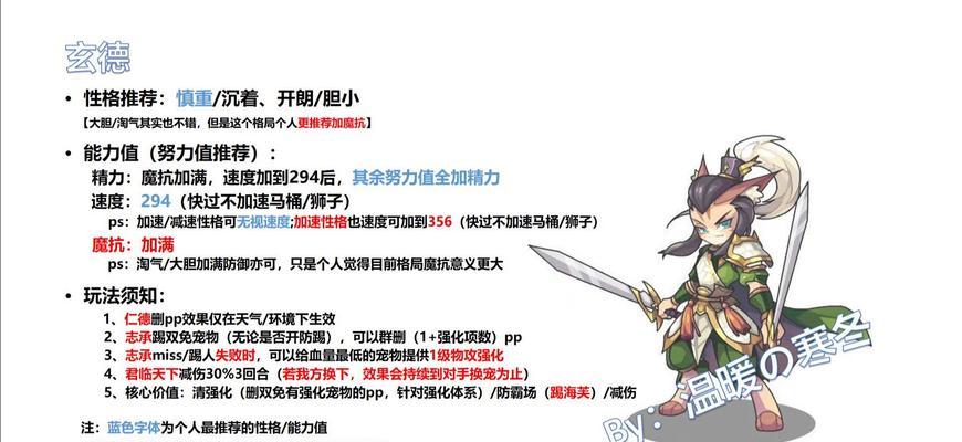 洛克王国刘备角色使用技巧？刘备技能如何搭配？