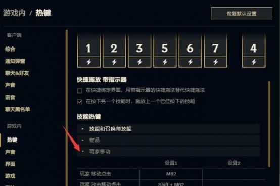 英雄联盟游戏中如何调整面板为大屏幕？