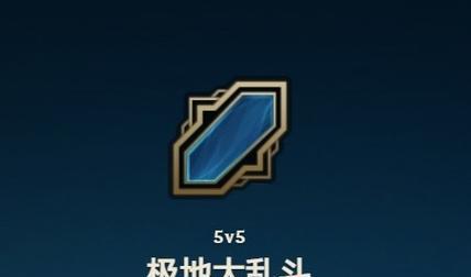 英雄联盟隐藏场数怎么设置？有什么好处？