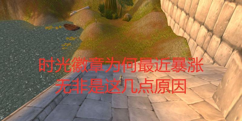 时光徽章在魔兽世界怀旧服如何下架？