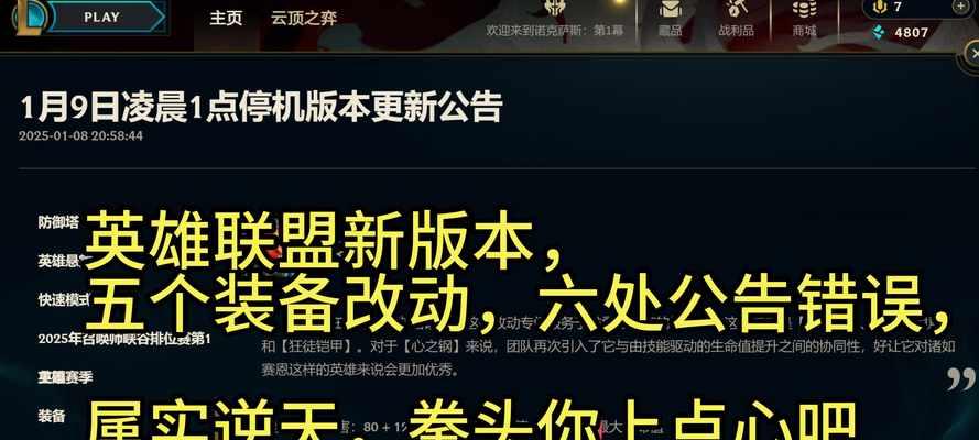 英雄联盟中如何删除不当评论？