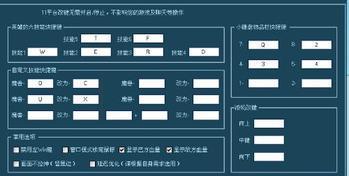 魔兽改键有什么好处？如何设置魔兽改键？