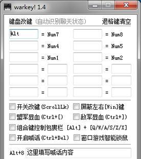 魔兽改键有什么好处？如何设置魔兽改键？