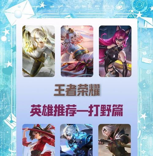 打野特辑的玩法指南是什么？