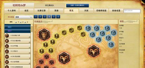 英雄联盟符文配置方法是什么？